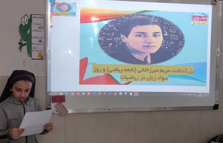بزرگداشت نابغه ریاضی 4