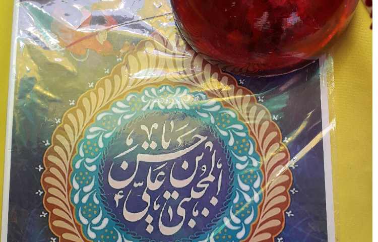 بزرگداشت ولادت امام حسن مجتبی 6