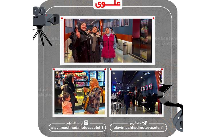 بزرگ ترین اردوی فرهنگی/خانوادگی 6