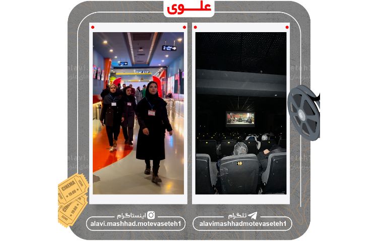 بزرگ ترین اردوی فرهنگی/خانوادگی 9