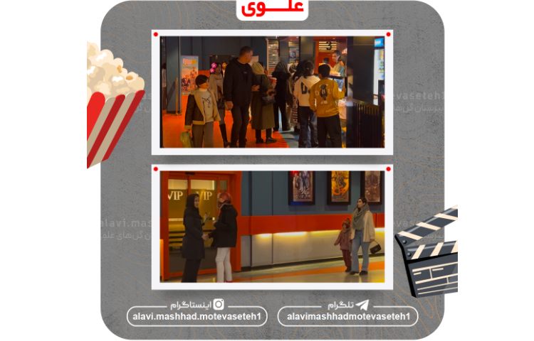 بزرگ ترین اردوی فرهنگی/خانوادگی 9