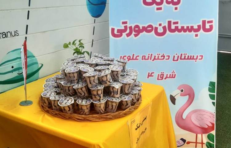 بستنی خنک 2
