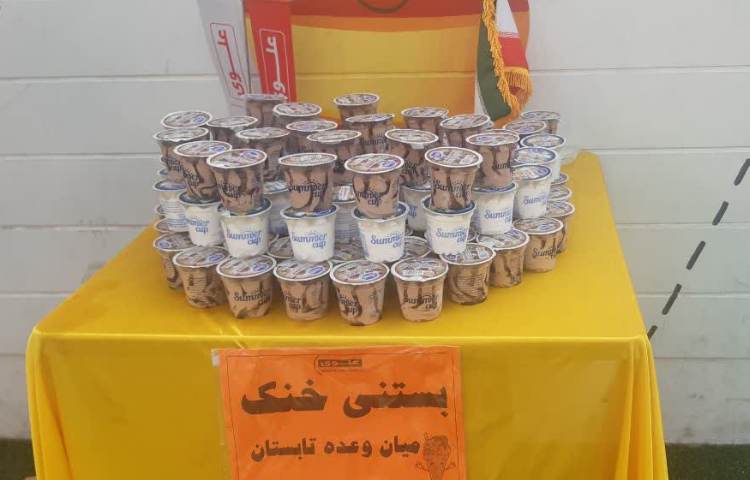 بستنی خوشمزه 1
