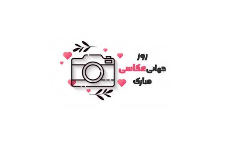 بشر دوستی و عکاسی 7