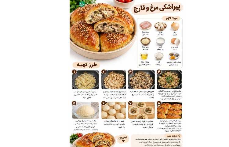 بهداشت: تغذیه مدرسه با طعم پیراشکی‌های خونگی؛ یک ایده خوشمزه و ساده 3