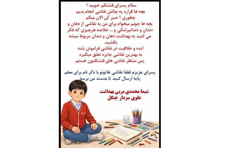 بهداشت دندان : دندانپزشکی 2