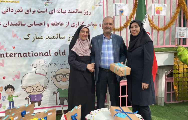 بهداشت : روز جهانی سالمندان 10