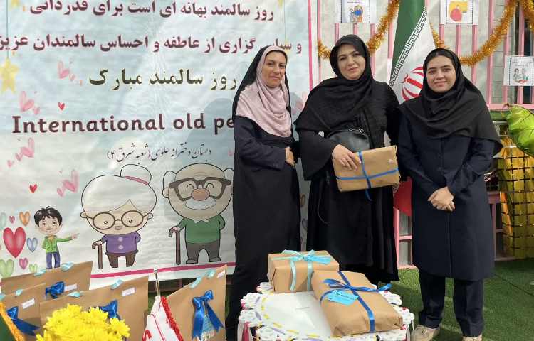 بهداشت : روز جهانی سالمندان 9