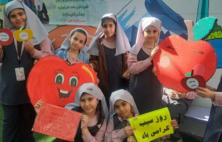 بهداشت : روز جهانی سیب 3