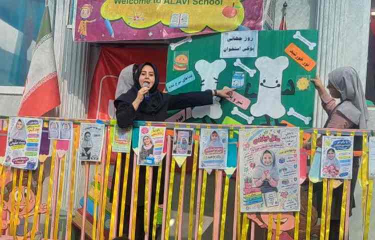 بهداشت ، روز جهانی پوکی استخوان 2