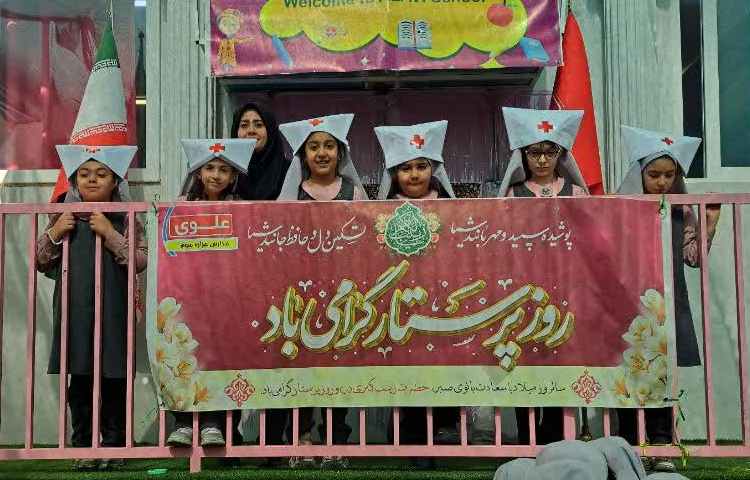 بهداشت : روز پرستار 4