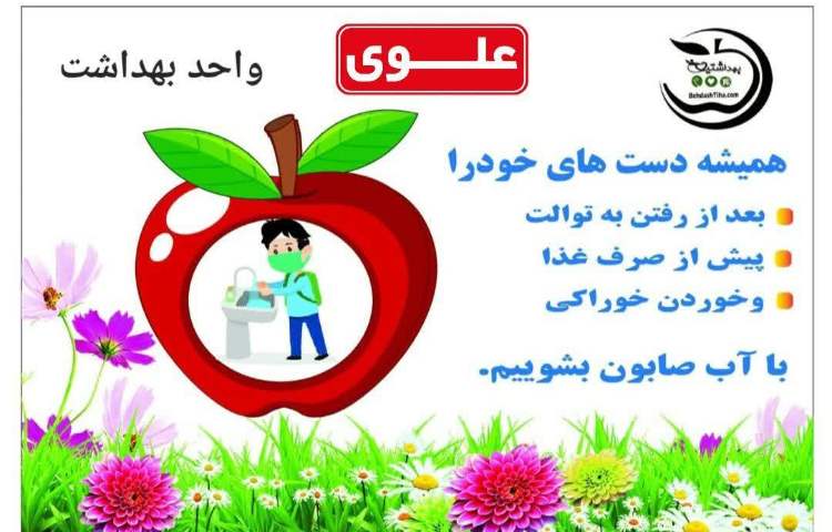 بهداشت فردی 1