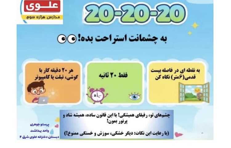 بهداشت مراقبت از چشم ها 1