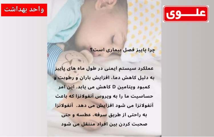 بهداشت و جلوگیری از بیماری 1