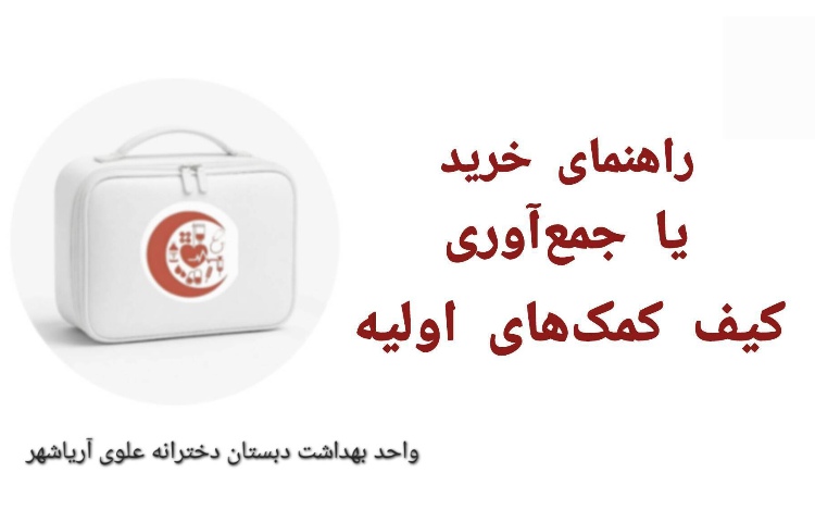 بهداشت و سلامتی 1