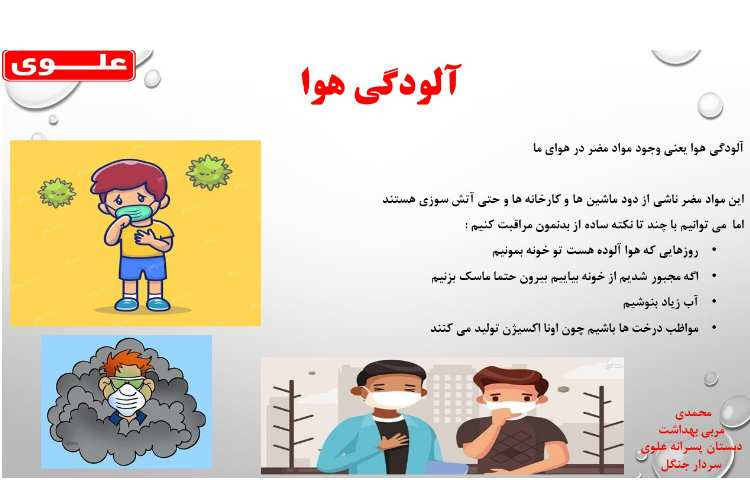 بهداشت پیام هفته 1