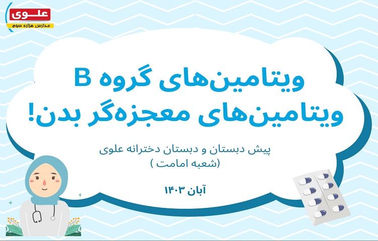 بهداشت کلیپ آموزشی 1