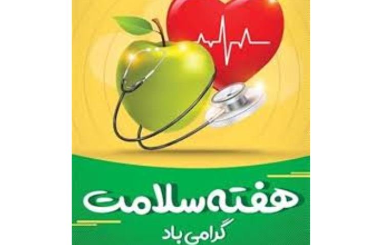 بهداشت 1