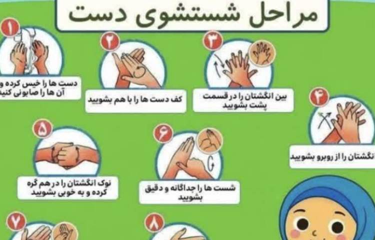 بهداشت 1