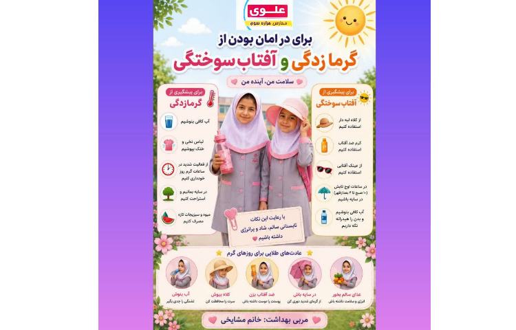 بهداشت 1
