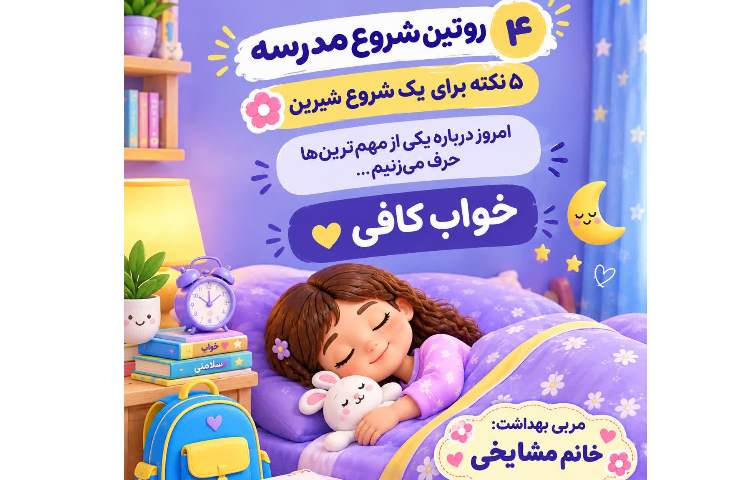 بهداشت 1