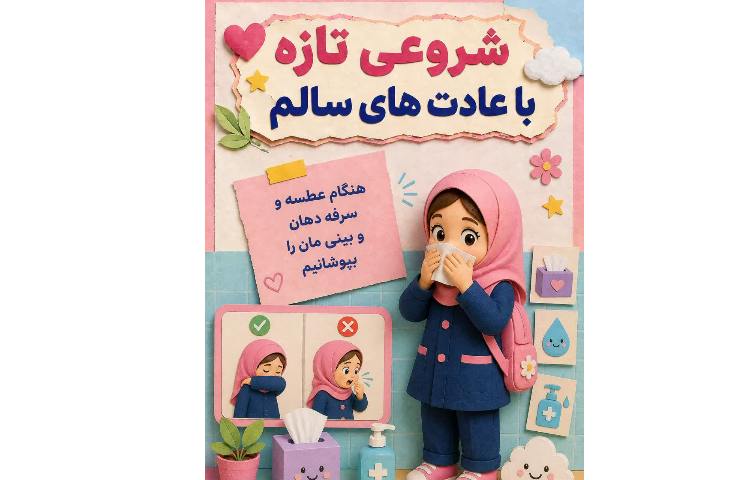 بهداشت 1
