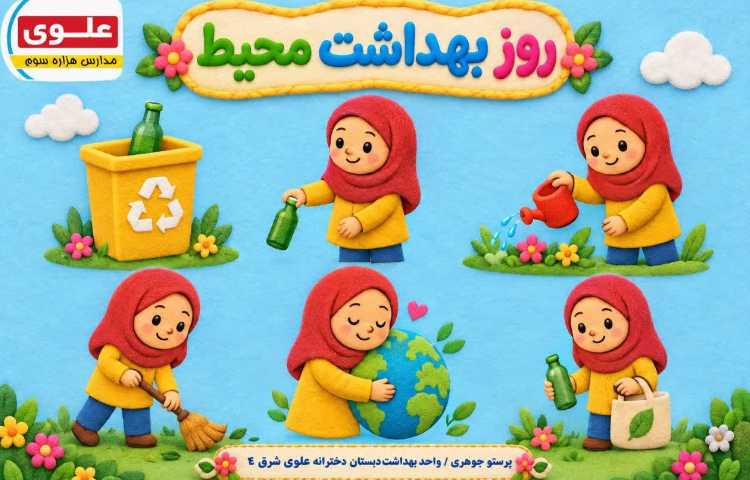 بهداشت 1