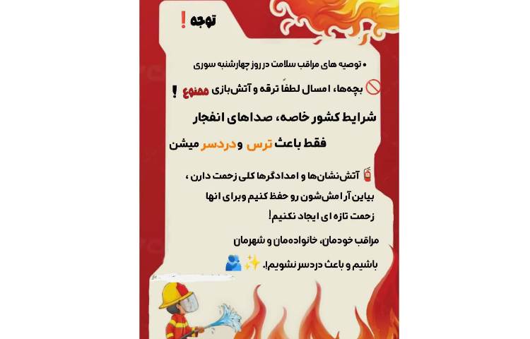 بهداشت 2