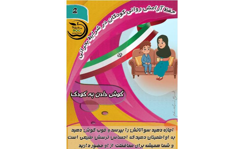 بهداشت 2