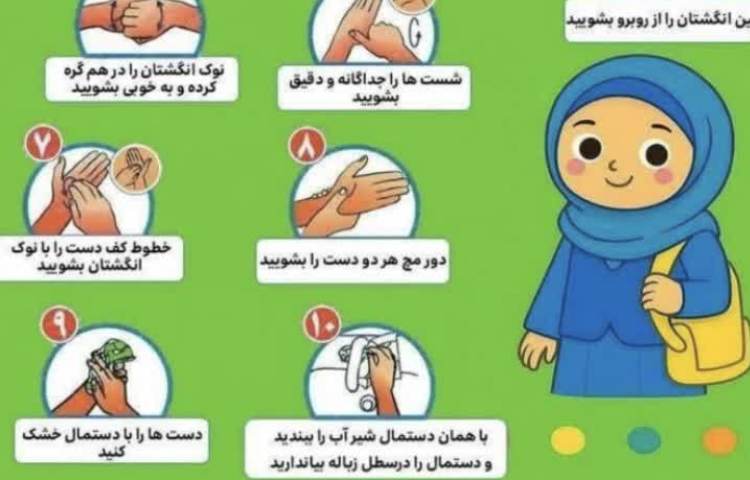 بهداشت 2