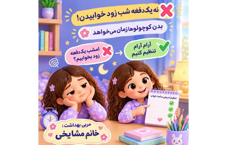 بهداشت 2