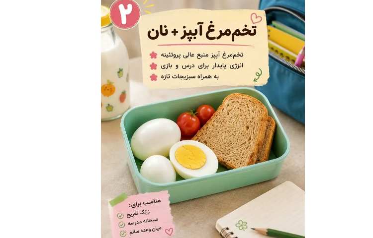 بهداشت 2