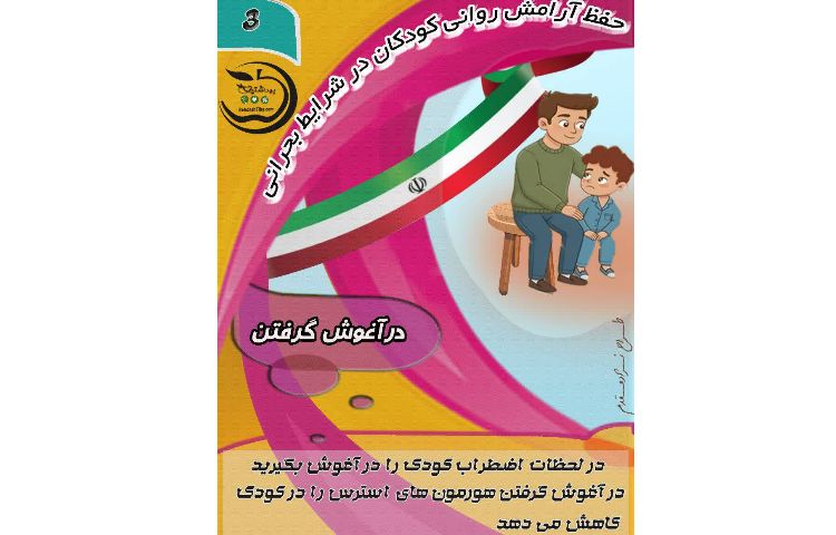بهداشت 3