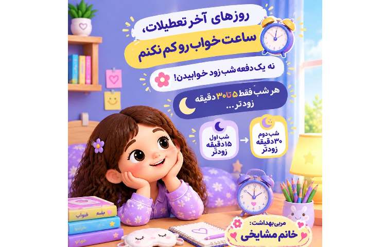 بهداشت 3