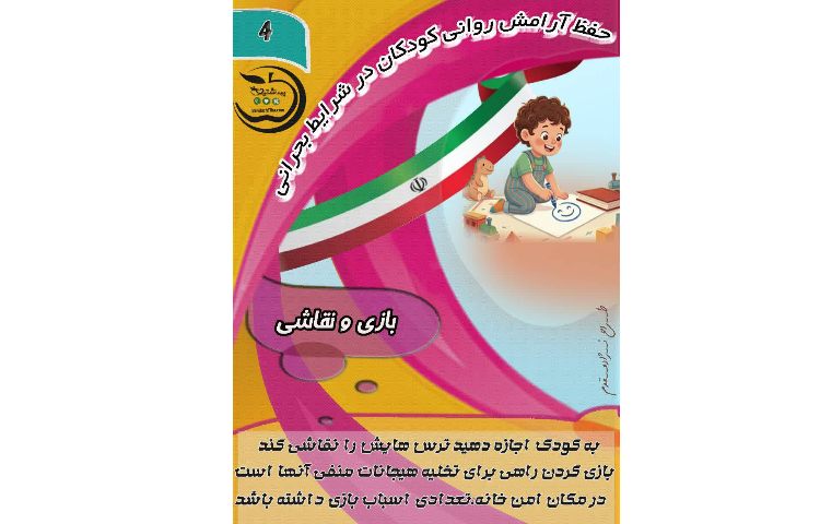 بهداشت 4