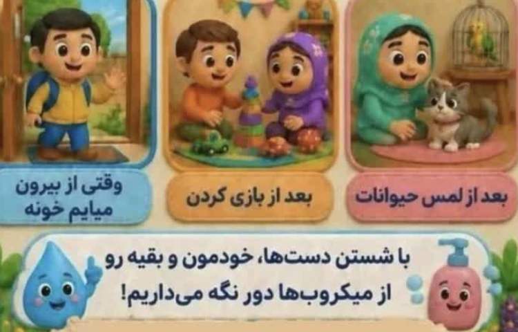 بهداشت 4