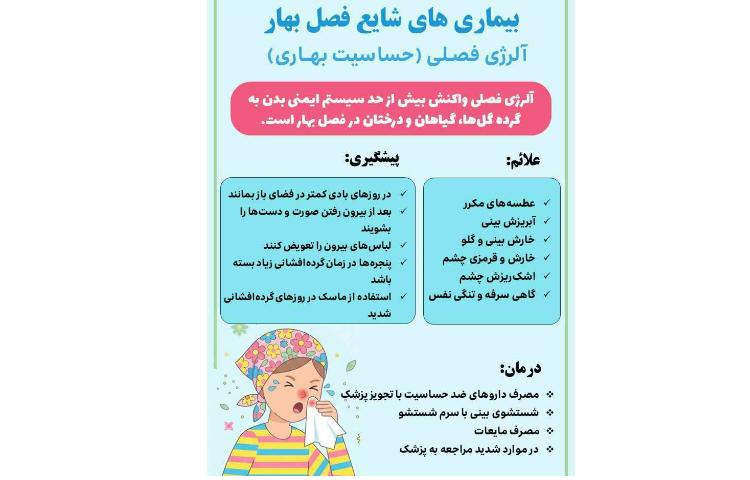 بهداشت