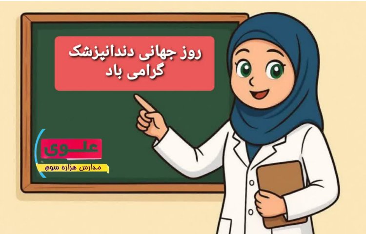 بهداشت