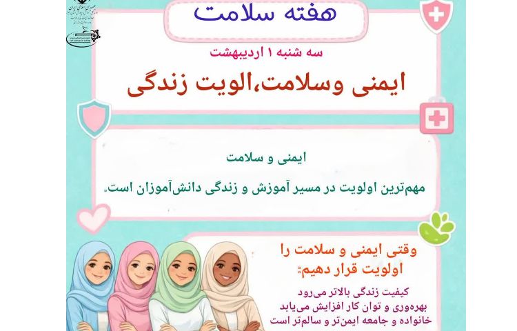 بهداشت