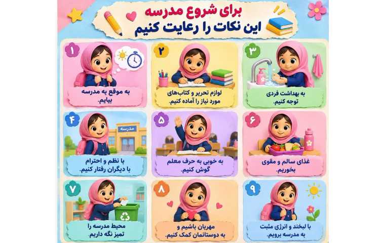 بهداشت