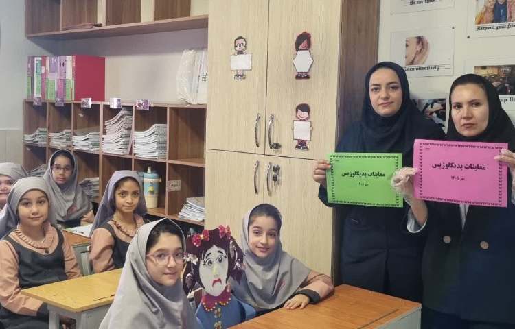 بهداشت