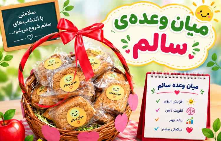 بهداشت