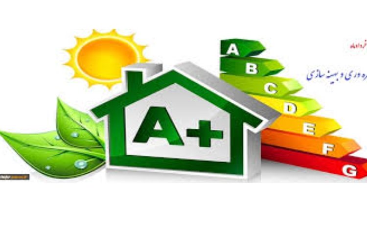 بهینه مصرف 2