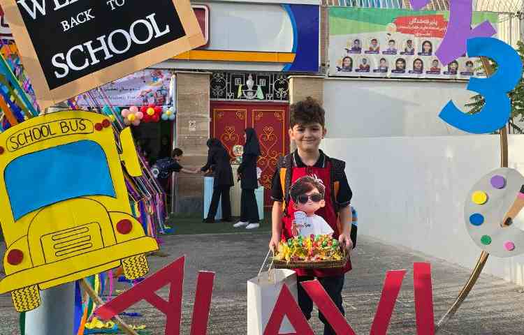 بوی ماه مهر، اول مهر و روز آغاز سال تحصیلی 14