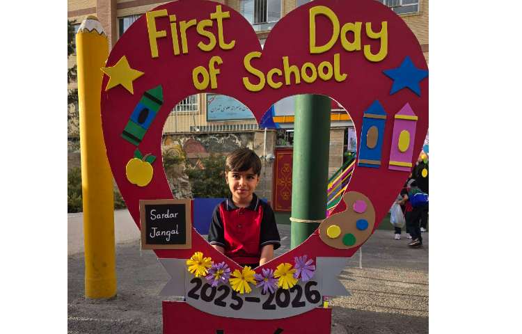 بوی ماه مهر، اول مهر و روز آغاز سال تحصیلی 18