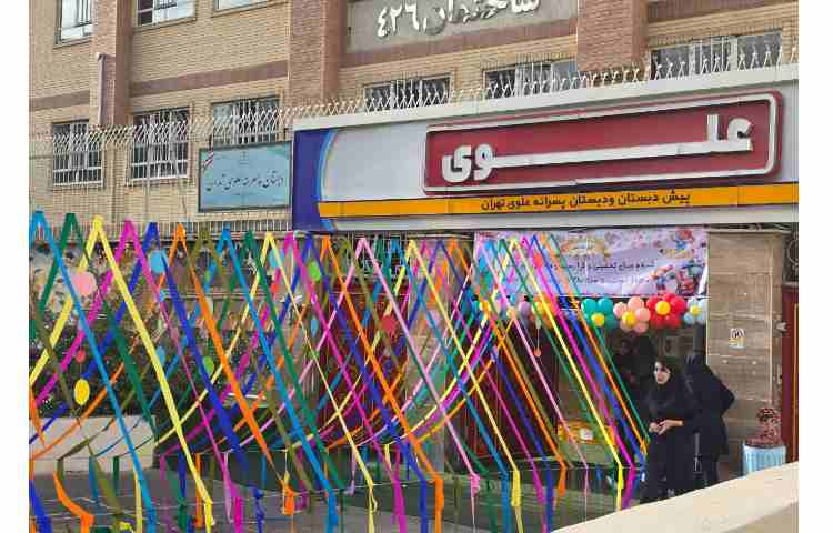 بوی ماه مهر، اول مهر و روز آغاز سال تحصیلی 20