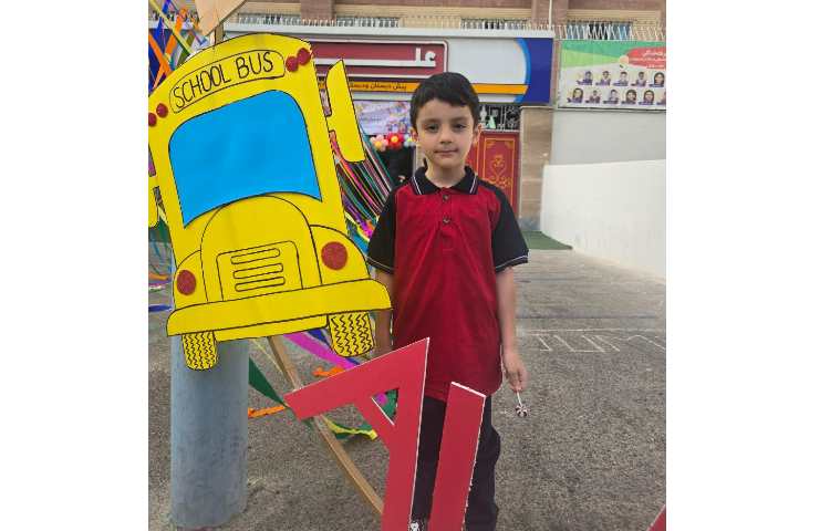 بوی ماه مهر، اول مهر و روز آغاز سال تحصیلی 35