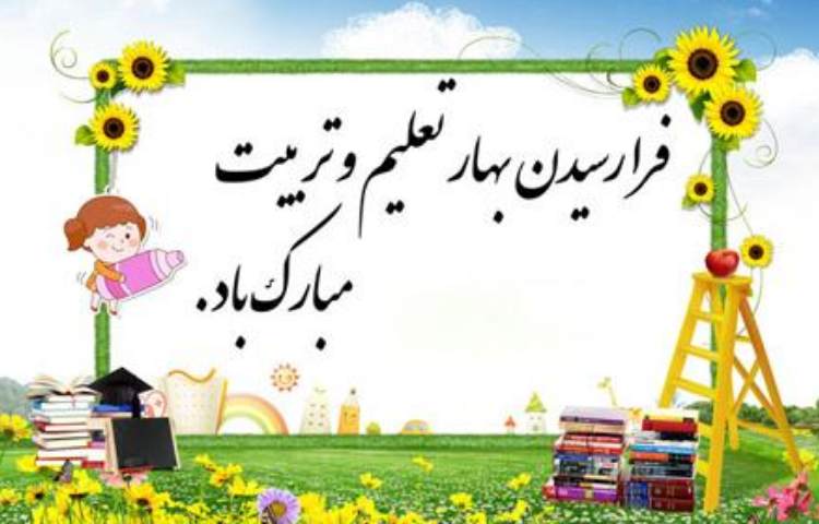بوی ماه مهر 1