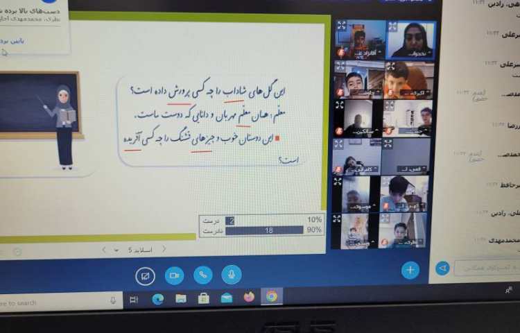 بیاموز و بگوی دوستان ما 2