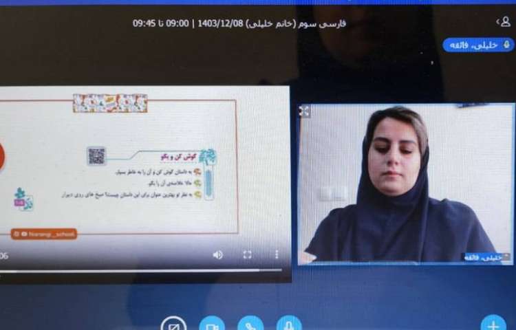 بیاموز و بگو درس ایران آباد